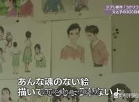 「NHK纪录片」虞美人盛开的山坡·宫崎骏父子300天的交锋（1）