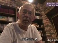 「NHK纪录片」虞美人盛开的山坡·宫崎骏父子300天的交锋（1）