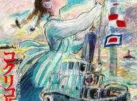 精品动漫资源｜21.12.28｜虞美人盛开的山坡｜多国字幕｜BDrip6.34G