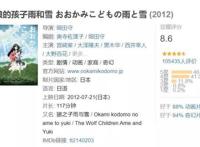 治愈系动漫《狼的孩子雨和雪》让人感动到哭！