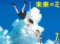 奥斯卡提名动漫：《未来的未来》11月6号即将上映，你期待吗？