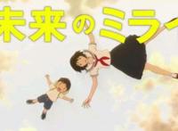 奥斯卡提名动漫：《未来的未来》11月6号即将上映，你期待吗？