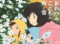 《狼之子雨和雪》一部跨物种恋爱的治愈动漫，却很少有人看过