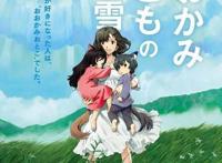 狼的孩子雨和雪：为何细田守可以凭借它被称为第二个宫崎骏呢？