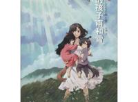 跨越物种的爱恋，动漫经典再现——8.5分动漫《狼的孩子雨和雪》