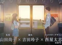 趣丸动漫：点评动漫电影《声之形》，一部让人勇敢的电影！