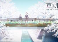 日本爆火的《声之形》为何在中国扑街？这就是两国意识形态的不同