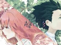 动漫畅读｜《声之形》自我的救赎