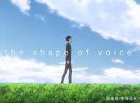 《声之形》：一部满是青春回忆的动漫，感人泪下