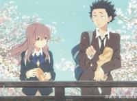 动漫《声之形》，讲述了听力障碍女主故事，希望西宫能成为普通人