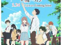 校园霸凌动漫电影《声之形》剧情及心得分享