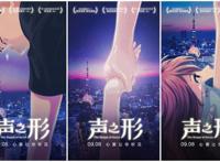 我心中的二次元动漫top1：《声之形》！