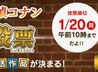 柯南全部剧场版总投票开启！眼镜死神的不老旅程