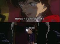 《名侦探柯南：计时引爆摩天楼》：不能同生，我们就同死！