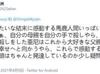 《巨人》漫画完结，众多作者前来应援！粉丝却不太满意