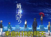 NTR爱好者数量暴涨，纯爱战士表示：时不时来牛窝大开杀戒