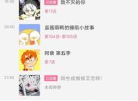 《转生蜘蛛》被迫停更，评分瞬间跌至7.9，果然是制作上的问题