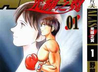 超级好看动漫后宫番！擂台一片天！