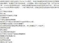 亚马逊下架《游戏人生》等15部轻小说，是否有点儿小题大做