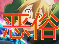 亚马逊下架《游戏人生》等15部轻小说，是否有点儿小题大做