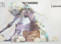 《灰与幻想的格林姆迦尔》：怀揣伤痕的昨日，开拓着希望的明天