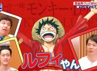 伊藤健太郎肇事逃逸被捕，影响海贼王综艺，粉丝：大哥大也没了？