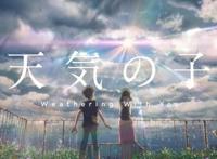 少年，放手去搏吧！这个世界原本就很疯狂——《天气之子》观后感