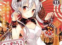 圆满落幕《三者三叶》漫画剩余2话完结