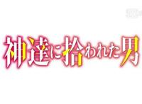 十月新番走了一半，现在都怎么样了？