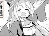 女主杀了300年史莱姆，以为对方不会复仇，结果真被找上门来