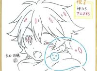 动画《被众神捡到的男孩》公开制作阵容