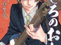 罗川真理茂的漫画《纯白之音》连载10周年！为此推出了纪念PV