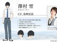 岛崎信长主役，三味线音乐漫《纯白之音》TV动画化，明年4月开播