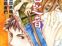 《纯白之音》TV动画化，一块来倾听寄宿于三味线中灵魂的回响吧！