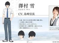 漫改动画「纯白之音」公开第1弹PV和声优阵容将于明年4月放送