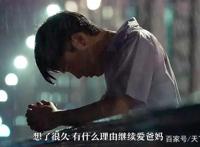 《借来的100天》——虽然结局不意外，但真的好看