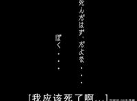 《意外的幸运签》，从致郁到治愈，一出场就挂的男主重生修行？