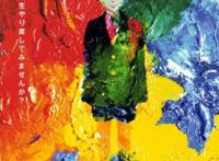 意外的幸运签：只要活着总会有开心的事情