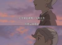 《意外的幸运签》死过一次才会明白生命的珍贵，愿我们待人善良！