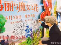 《玛丽与魔女之花》不完全观影指南