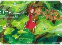 《玛丽与魔女之花》不完全观影指南