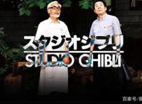 做出《天空之城》《千与千寻》的吉卜力，离开宫崎骏能坚持下去么