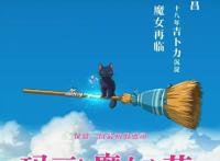《玛丽与魔女之花》：宫崎骏画风传承之作，魔女和黑猫更配！