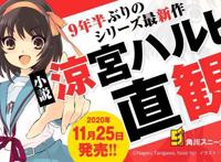 一亿人的凉宫，划时代的神作，我认为它是00年代最具有意义的作品