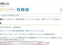 京都动画著名导演武本康弘确认死亡，静静地为他祈福