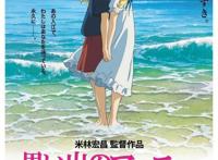 吉卜力工作室的一部力作，看完后我哭了很久，画面美极了