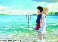 《记忆中的玛妮》——儿时的你，迷失过吗？