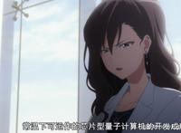 成神之日：萝莉神佐藤雏的真实身份曝光，离她成神之日已不远了？