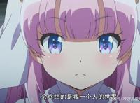 成神之日：萝莉神佐藤雏的真实身份曝光，离她成神之日已不远了？