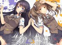 《成神之日》如果做成galgame，那么将会出现五条线！